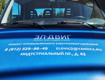 Доставка
